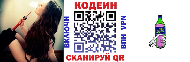 Кодеин Purple Drank  Купить закладки  Красный Сулин 