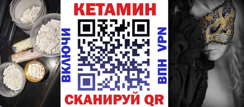 Кетамин ketamine  Купить закладки  Красный Сулин 